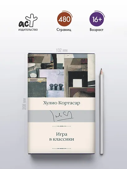 Игра в классики - фото 4