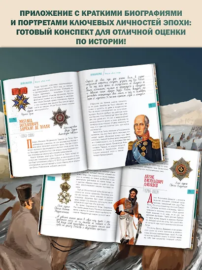 Война 1812 года. Бородино - фото 7