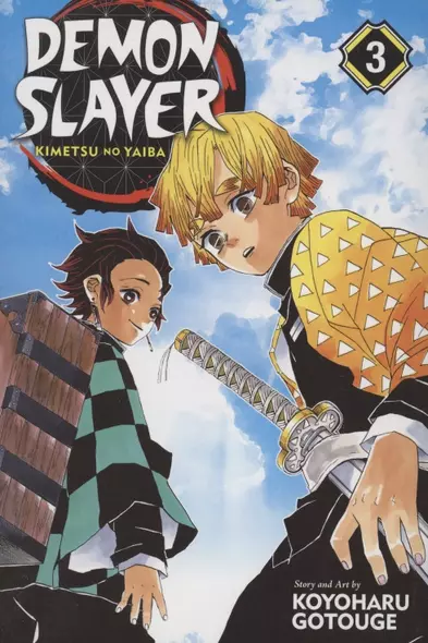 Demon Slayer: Kimetsu no Yaiba, Vol. 3 - фото 1