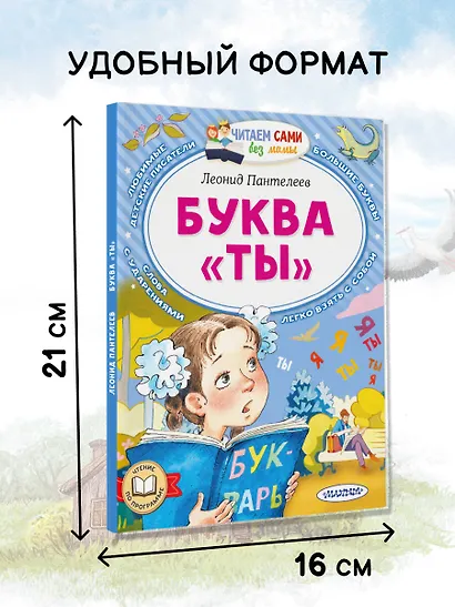 Буква "ТЫ" - фото 6
