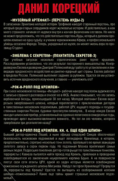 Блестящая операция (Комплект из 4-х книг) - фото 2