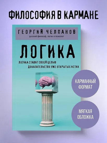 Логика - фото 4