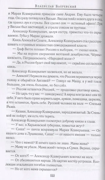 Долгий путь к Богу. Как русский офицер стал афонским монахом - фото 4