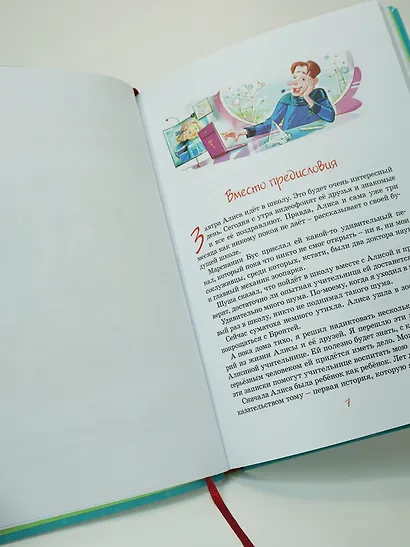 Девочка, с которой ничего не случится - фото 8