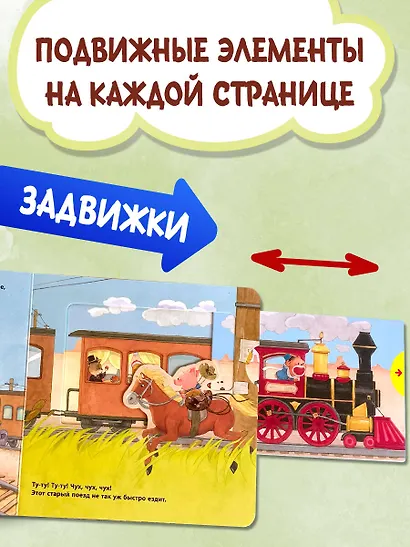 Паровозик чух-чух - фото 6