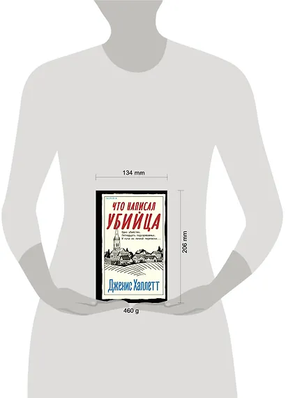 Что написал убийца - фото 4