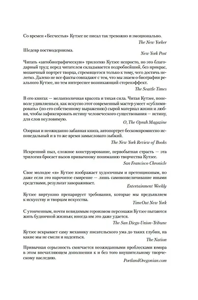 Сцены из жизни провинциала. Отрочество. Молодость. Летнее время - фото 12