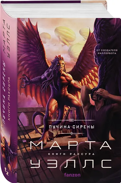 Пучина Сирены - фото 3