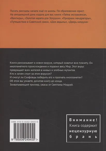 Мертвые - фото 3