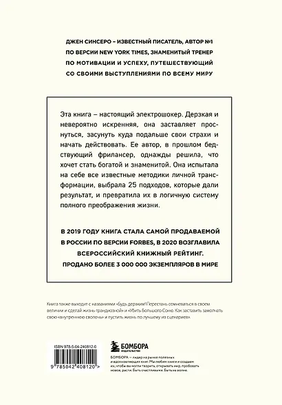 НИ СЫ. Будь уверен в своих силах и не позволяй сомнениям мешать тебе двигаться вперед - фото 2