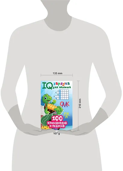 100 кроссвордов и ребусов - фото 4