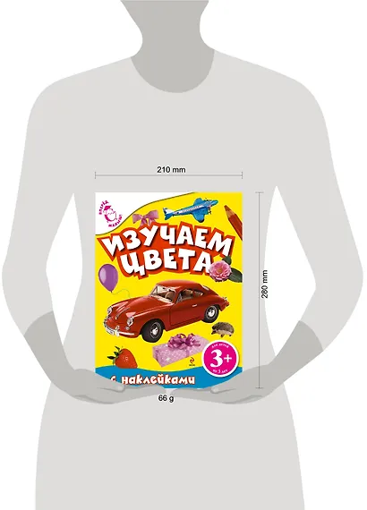Изучаем цвета. Книга с наклейками - фото 3