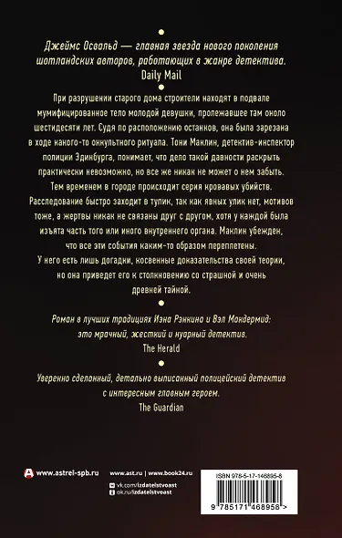 Естественные причины - фото 2