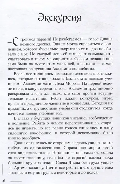 Дракошка - фото 3