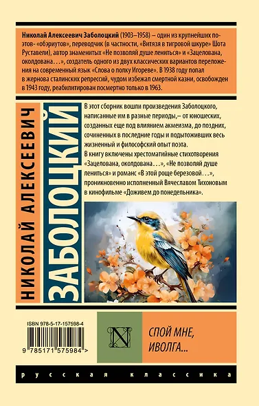 Спой мне, иволга... - фото 2