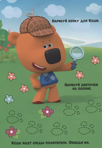 Ми-ми-мишки. Многоразовые прописи. Для самых маленьких - фото 4