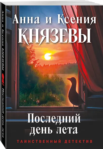 Последний день лета - фото 3