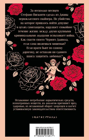Хрупкое равновесие. Книга 2 - фото 2
