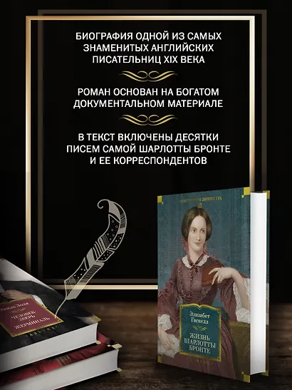 Жизнь Шарлотты Бронте - фото 5