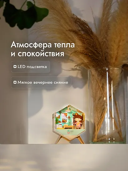 Интерьерный конструктор "Уютный уголок" Кабинет - фото 5