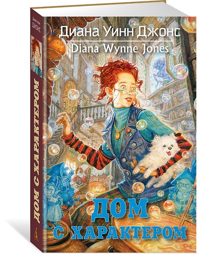 Дом с характером - фото 3