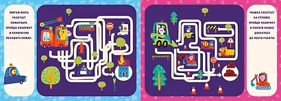 Развиваем внимание. Занимательная тетрадка - фото 5