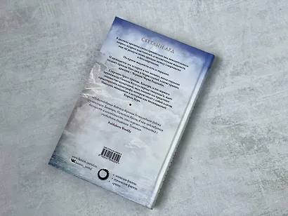 Братья ветра - фото 5