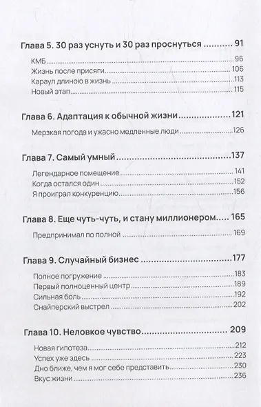 Привет я Эльвис - фото 3