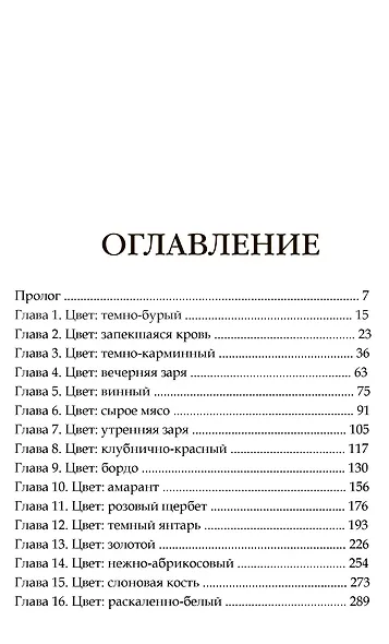 Стихийный мир. Дракон-вампир - фото 3