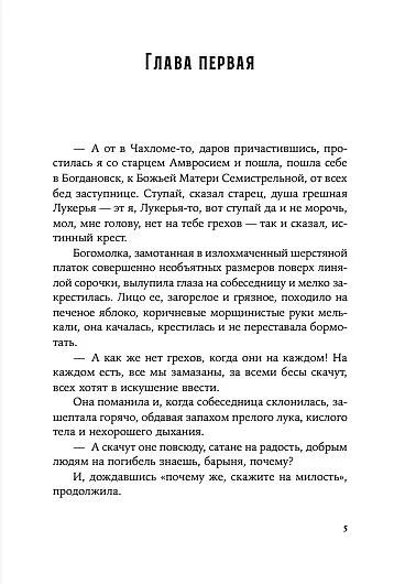 Легкое дыхание - фото 3