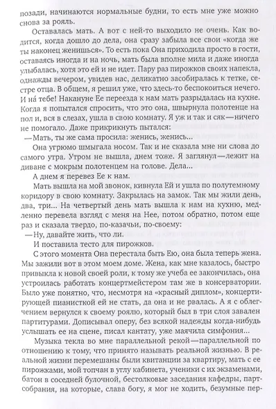 Верещагин и другие: роман и три пьесы для чтения - фото 3