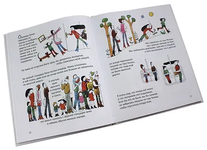 Ну вот, опять… - фото 6