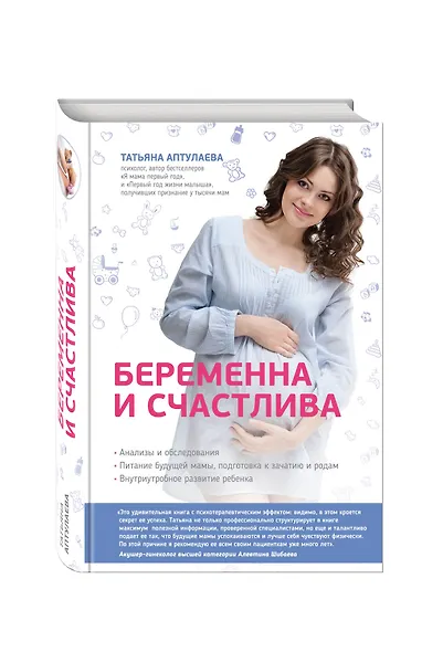 Беременна и счастлива - фото 3