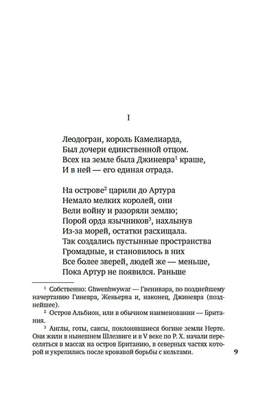 Королевские идиллии - фото 14