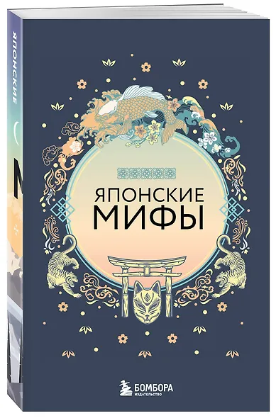 Большая коллекция мифов мира. Подарочный набор из 6 книг - фото 6