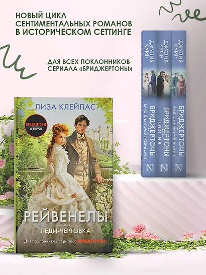 Леди-чертовка - фото 4