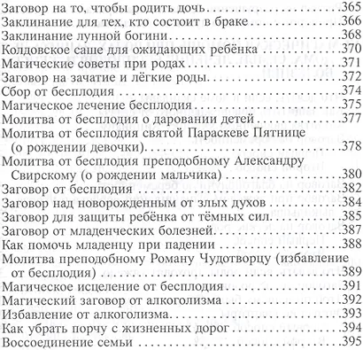 Таро Вуду. 78 карт, книга-руководство на русском языке - фото 9