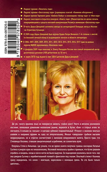 Презентация ящика Пандоры - фото 2