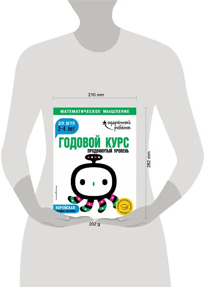 Годовой курс: для детей 3-4 лет. Продвинутый уровень (с наклейками) - фото 4