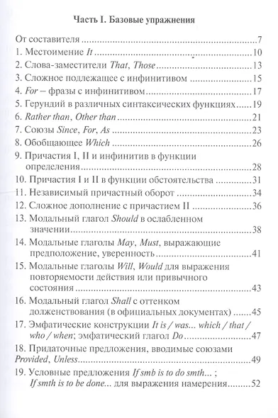 Английский язык для юристов. Грамматические трудности перевода: учебное пособие - фото 2