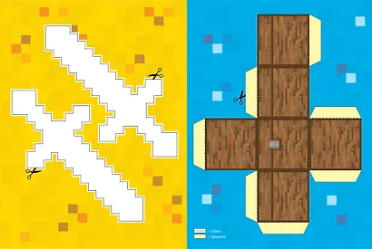 В стиле Minecraft. Развивающая книжка с цветной бумагой. Цветная бумага c узорами - фото 3