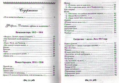 Свеча горела на столе - фото 2