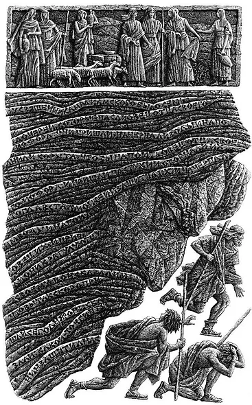 Ветхий Завет. Вторая книга Моисея: Исход - фото 4