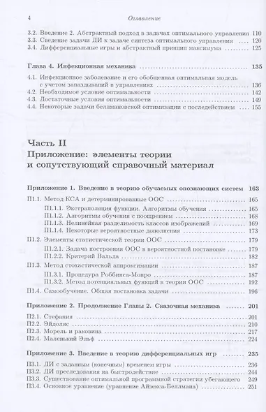 Некоторые новые категории механики и анализ их особенностей - фото 3