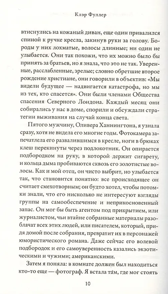 Наши бесконечные последние дни - фото 6