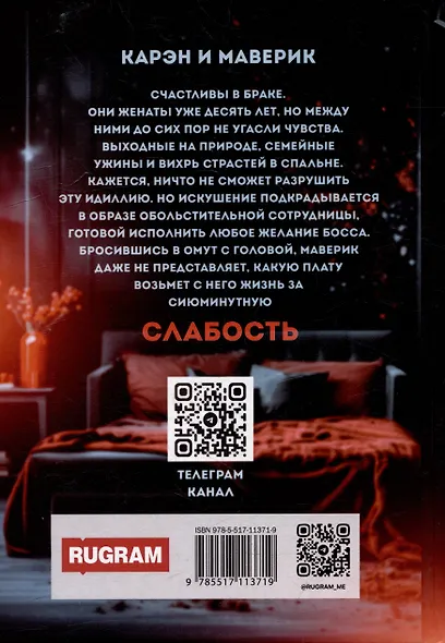 Бойся своих желаний - фото 2