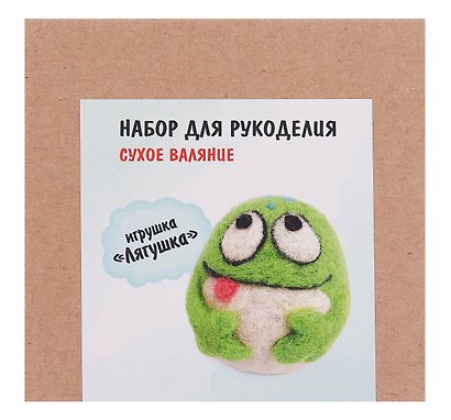 Набор для творчества ЛеКо. Сухое валяние игрушки своими руками «Лягушка» - фото 3