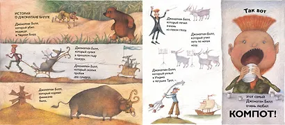 Глупая лошадь - фото 4