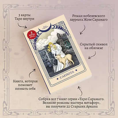 Слепота - фото 6