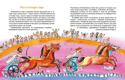 Олимпийские игры - фото 4